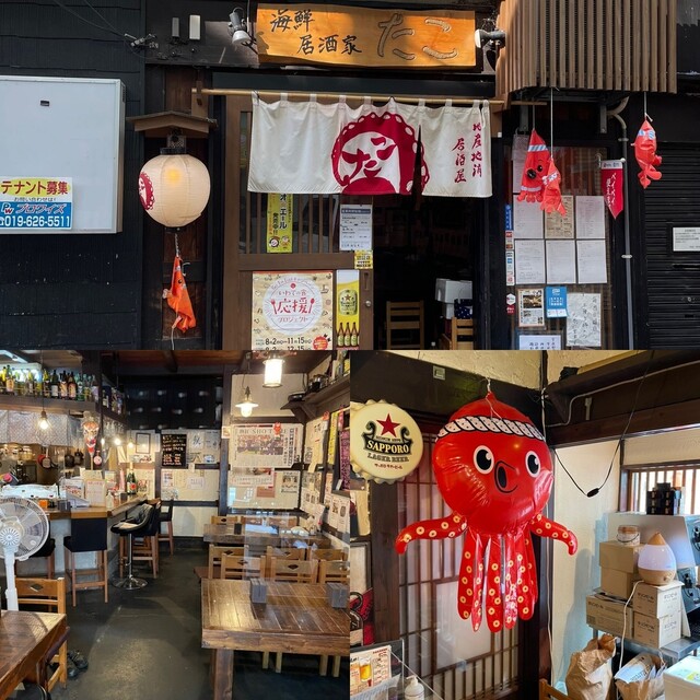 地産地消居酒屋たこ 上盛岡 &ndash; 新鮮地元食材で味わう本格居酒屋