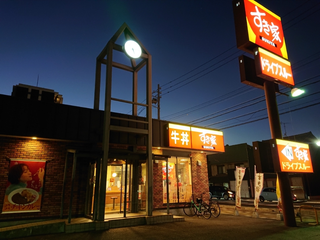 すき家 刈谷 東陽 店