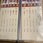 熊本上乃裏 うな雅 - 