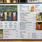 STEAK THE FIRST - ドリンクメニュー