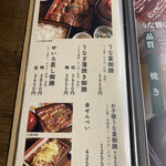 熊本上乃裏 うな雅 - 