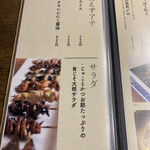 熊本上乃裏 うな雅 - 