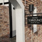 ビストロ エス ミズノ - 外観