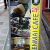ゲンマイカフェ
