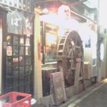 北海道料理　炉ばた - 入口付近（水車が目印）