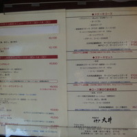 大井 - 