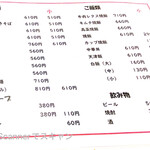 華風料理一芳亭 - メニュー