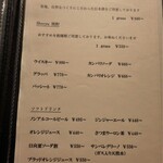 センティウ - ドリンクメニュー右ページ拡大