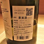 センティウ - 白ワイン　RAVAN　2016