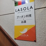 LASOLA Bhutan Restaurant - 