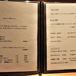 センティウ - ドリンクメニュー