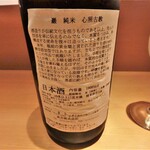 センティウ - 巌　純米　心照古教