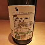 センティウ - 赤ワイン　FONTEFICO　2017