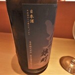 センティウ - 巌　純米　心照古教