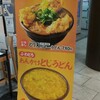 つくもうどん 塩小路本店