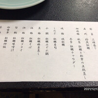 いかだ荘 山上 - 