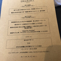 キハチ 青山本店 - 