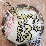太子屋 - 濃厚なざる豆腐♪　　¥320-(税込)