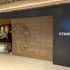 スターバックス コーヒー エキマルシェ大阪店