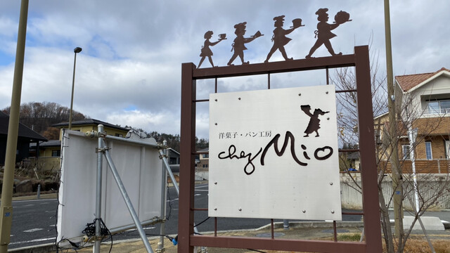 シェ・ミオ みはらしの丘店 - 蔵王（ケーキ）の写真