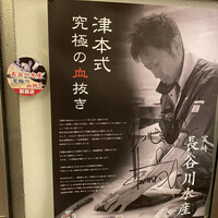 ゆう心 - 