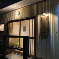 ゆう心 - 