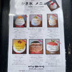 サカノウエカフェ - メニュー