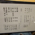 玄斎 - ビール・清酒メニュー