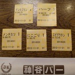 神谷バー - 入店時は入口カウンターで食券を購入し着席後はウエーターさん、ウエートレスさんにキャッシュオンします。