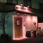 ミストパスト - お店の外観です。