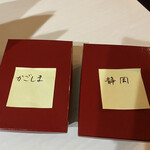 味乃しゅうか - 食べ比べてみてって