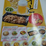 Yoshinoya - 