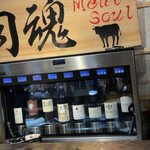 近江牛神戸牛 焼肉 肉魂 - 