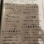 近江牛神戸牛 焼肉 肉魂 - 