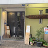 Shunsai Teryouri Kumo - マンション群の1階に現れる｢旬菜手料理 雲｣さん。