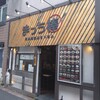 まっち棒 溝の口店