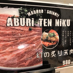 Yakiniku tonbi - 