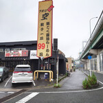 下町の空 - お店