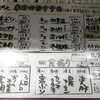 武蔵丸 豊川本店