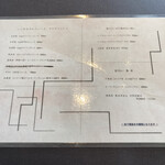 プレゼンテ スギ - ノンアルメニュー