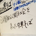 塩そば専門店 桑ばら - 複雑な人間社会を表した中華そば