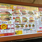 佐世保バーガー BigMan - メニュー。