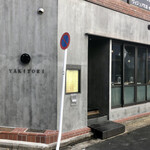 YAKITORI SAGOEMON - 外観も焼鳥屋さんには見えません。