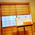 石碾蕎麦　おもだか - 名前を書いて待ちます