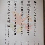 麻布 あみ城 - 