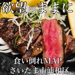 肉の万世 - 