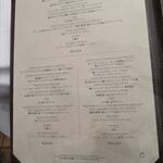 ザ・フジヤ - メニュー