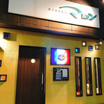 ビストロ マロン - 