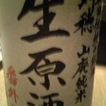 Kazami dori - 秘蔵の日本酒です