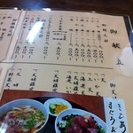 イチビキ - メニュー右